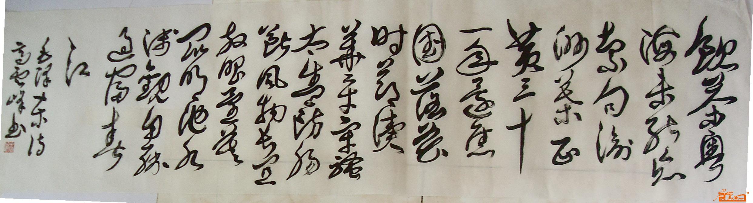 草书横幅毛泽东和柳亚子先生诗